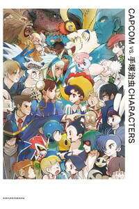 楽天kobo電子書籍ストア Capcom Vs 手塚治虫characters カプコン 楽天kobo電子書籍ストア Capcom Vs 手塚治虫characters カプコン